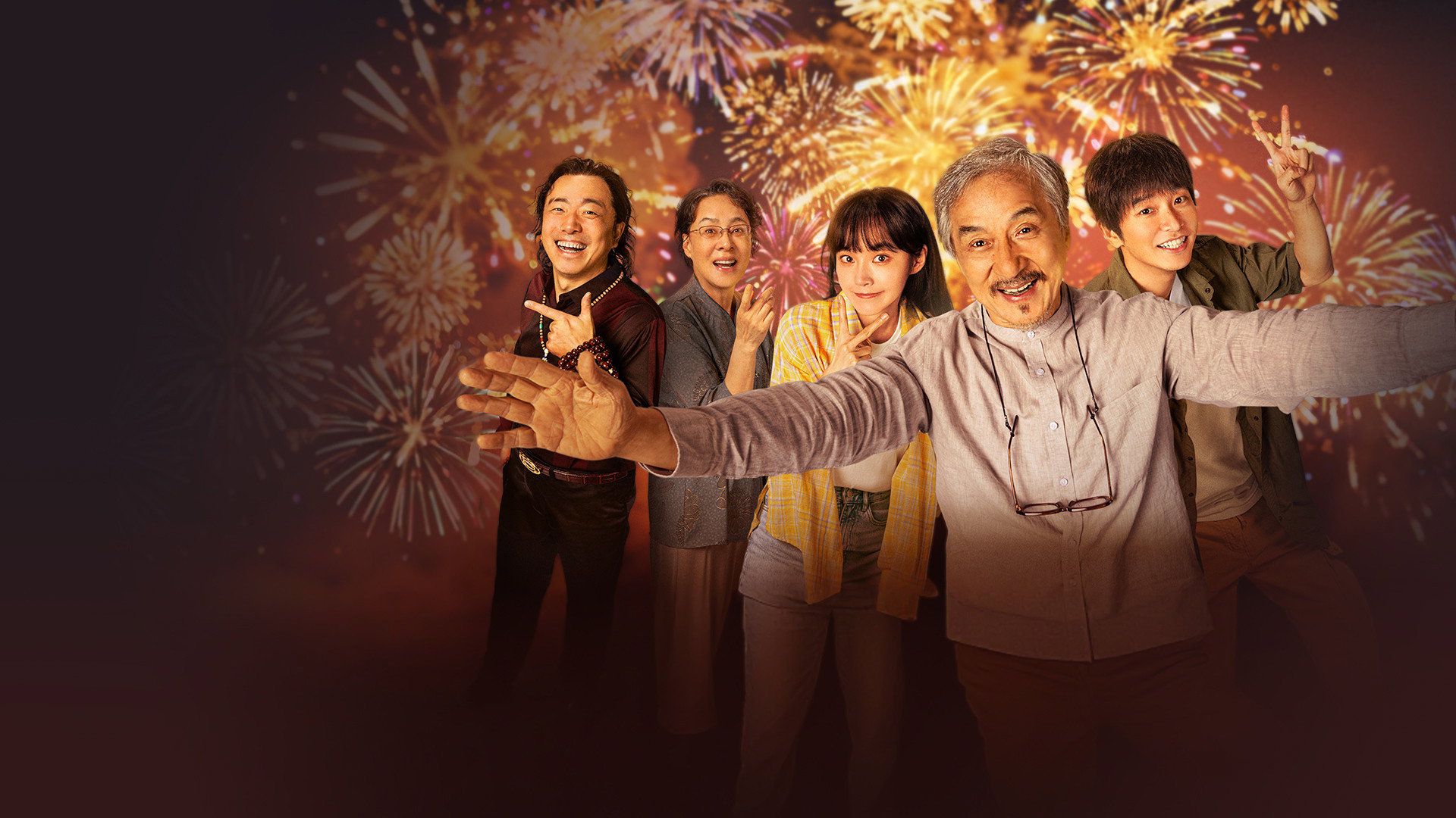 Que le quiten lo bailado a Jackie Chan — Crítica de Unexpected Family