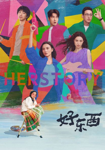 Apunten el nombre de Shao Yihui. Yo ya lo he hecho — Crítica de Her Story